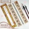 褚遂良倪宽赞 商品缩略图0