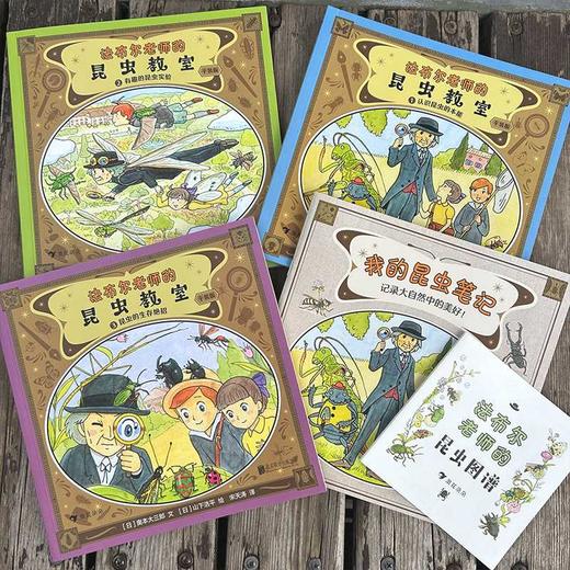 法布尔老师的昆虫教室(平装版)(全3册) 商品图1