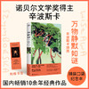 万物静默如谜 商品缩略图0
