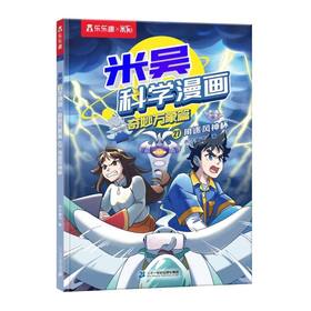 角逐风神杯