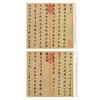 董其昌读书梅花思田三赋 商品缩略图1