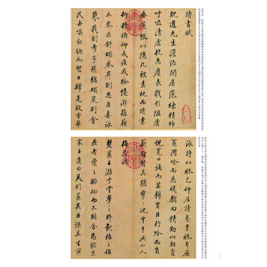 董其昌读书梅花思田三赋 商品图1