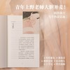 内衣的文明史 商品缩略图3