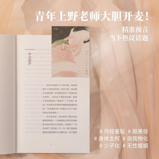 内衣的文明史 商品图3