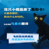 猫猫的奇幻漂流 商品缩略图1