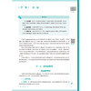 传染病护理学 第4四版 周秀玲 董晓红 主编 本科中医药类 配增值 十五五规划教材 全国高等学校中医药教育教材 人民卫生出版社 商品缩略图4