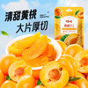【百草味】黄桃干 100g 商品缩略图0