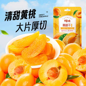 【百草味】黄桃干 100g