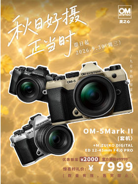 OM-5 Mark II + M.ZUIKO DIGITAL ED 12-45mm F4.0 PRO