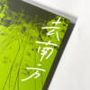 去南方 商品缩略图3