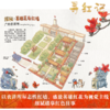 寻红记 商品缩略图2
