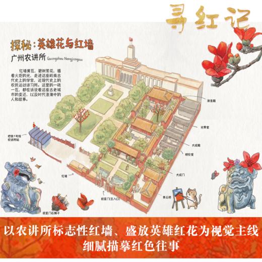 寻红记 商品图2