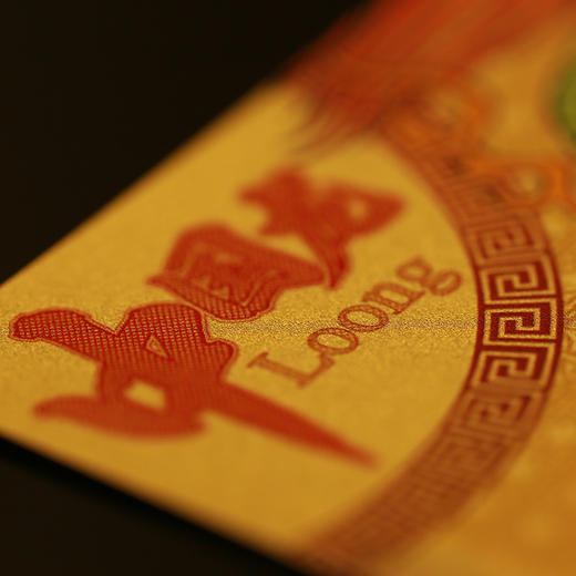 【工艺精湛 礼赠佳品】典藏级金钞 英国伦敦造币局授权 首枚融入中国元素的斤钞 精美礼盒包装 送礼大气体面 商品图3