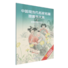 给我的孩子们 商品缩略图0