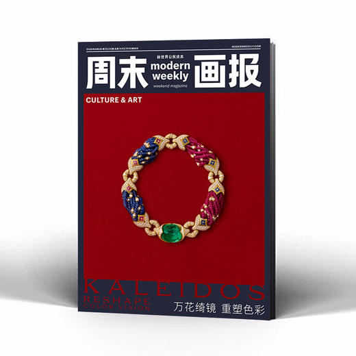 周末画报2026年8月1445&1446期 商品图1