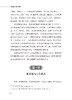 戏曲剧本语言研究 商品缩略图5