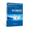 变形监测数据处理(第3版) 商品缩略图0