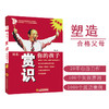 周弘:赏识你的孩子(全新版) 商品缩略图0