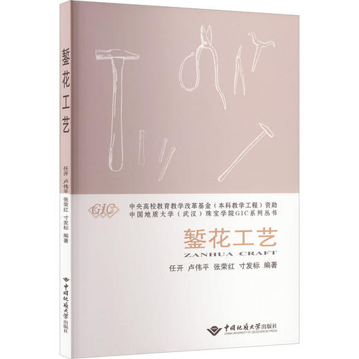 錾花工艺 商品图0