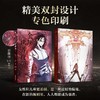 全知读者视角.3-4套装(全2册) 商品缩略图2