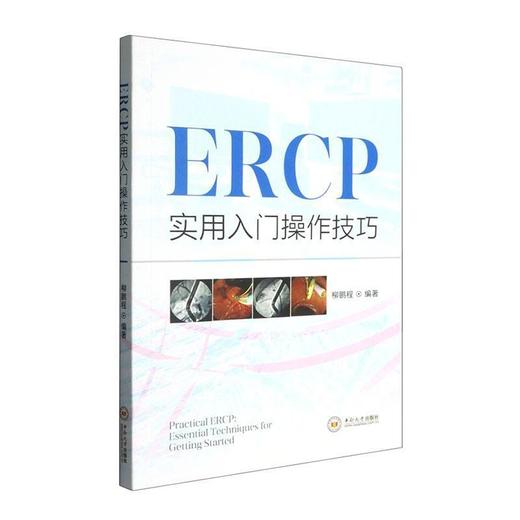 ERCP实用入门操作技巧 商品图0