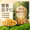 【百草味】蟹香瓜子仁 100g 商品缩略图0