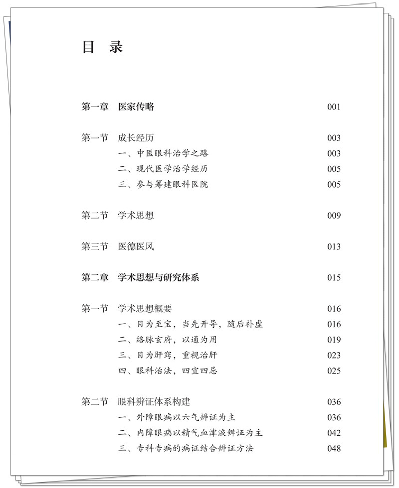 目录1.jpg