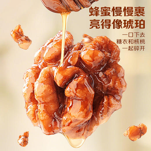 【百草味】蜂蜜琥珀核桃仁33g（袋装） 商品图4