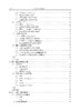 天然产物化妆品学 武全香 9787030842220 商品缩略图4
