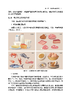 食品蛋白新资源的挖掘与加工技术 商品缩略图13