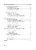 农业生态安全屏障构建战略研究 张守攻等 9787030835673 商品缩略图4