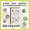 12家咖啡馆里的欧洲历史 商品缩略图1