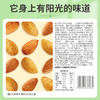 【百草味】巴旦木 50g（奶油味） 商品缩略图2