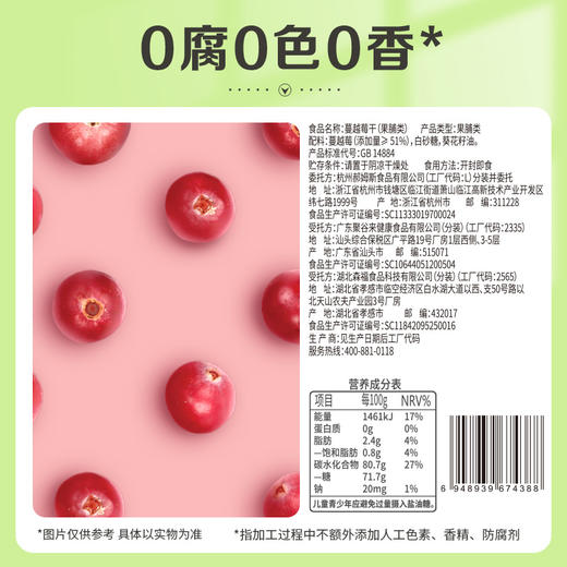 【百草味】蔓越莓干 50g 商品图1