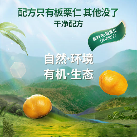 【百草味】熟制板栗仁500g盒装 商品图1
