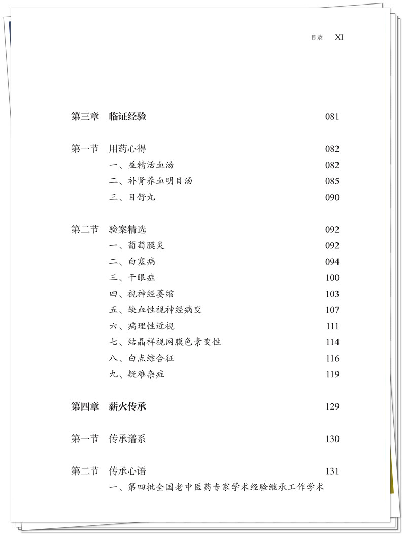 目录3.jpg