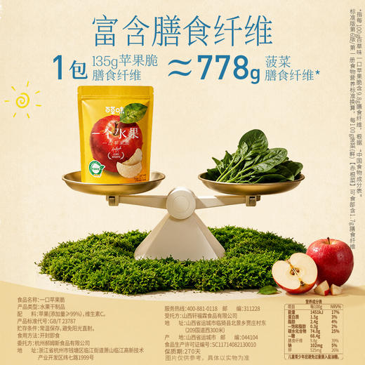 【百草味】一口苹果脆135g 商品图4