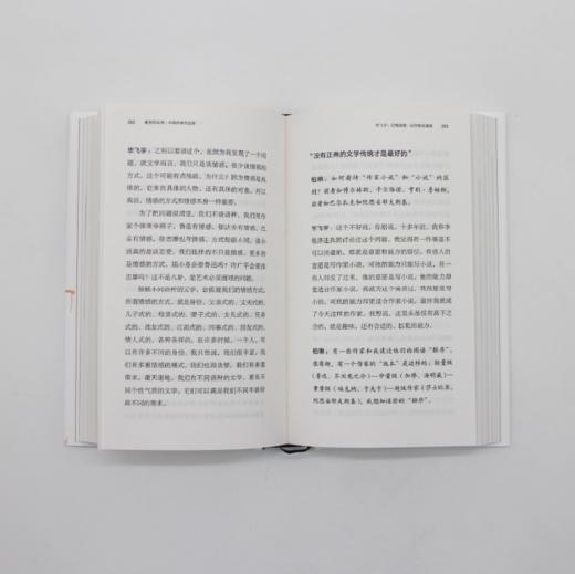 重塑现实感：中国作家对话录 商品图3