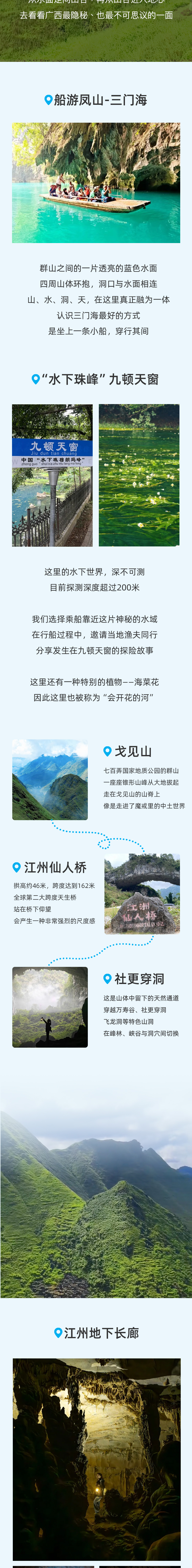 路线亮点 3