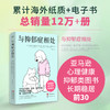 与抑郁症相处 商品缩略图1