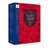 剑桥世界史.第二卷,公元前12000年-公元500年的农业世界 商品缩略图0