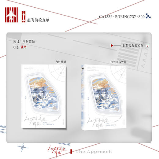 从万米高空降临 商品图1