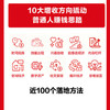 赚小钱就这么简单（口袋版） 双色图解口袋版 近百个赚小钱方法构建灵活多元的收入组合 投资理财书籍 商品缩略图1