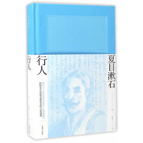 行人=