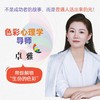 活出生命的色彩 商品缩略图0