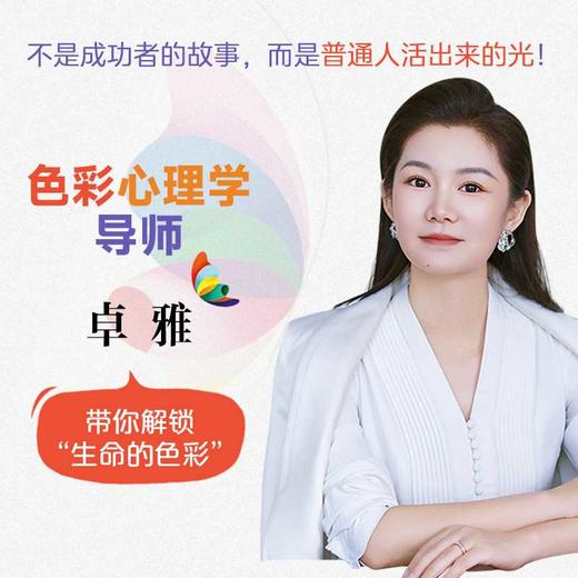 活出生命的色彩 商品图0