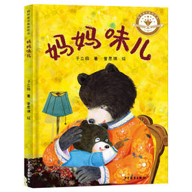 妈妈味儿