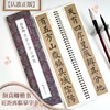 颜真卿西岳太华山碑铭 商品缩略图0