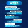 计算机视觉算法:从卷积到部署实现全流程解析 商品缩略图2