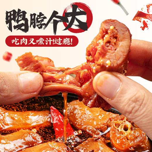 【百草味】鸭脖 110g(甜辣味) 商品图1